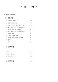 croup 환아 케이스