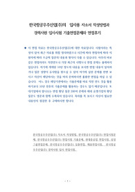 한국항공우주산업(주)의  입사용 자소서 작성방법과  경력사원 입사시험 기출면접문제와 면접후기
