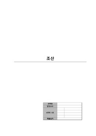 조산 A+