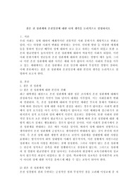결혼 전 성관계와 혼전임신에 대한 나의 생각을 논리적으로 설명하시오