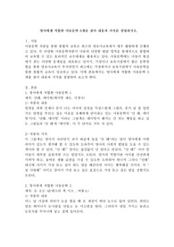 영아에게 적합한 아동문학 5개를 찾아 내용과 가치를 설명하시오.