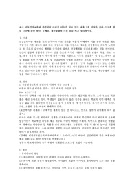 최근 아동건강교육과 관련되어 사회적 이슈가 되고 있는 내용 2개 이상을 찾아 스크랩 한 뒤 그것에 관한 원인, 문제점, 개선방향과 느낀 점을 비교 정리하시오.