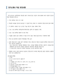 충남대 의학전문대학원 자기소개서, 면접 (최종)