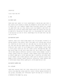 저소득가정 아동복지에 대해 간단히 내용을 정리하고, 현재 우리나라에서 실시되고 있는 정책들을 찾아보거나 실제 현장을 방문해 보면서 알게 된 사실과 느낀점을 보고서로 작성하시오.