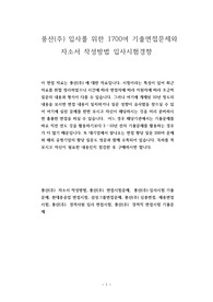 풍산(주) 입사를 위한 1700여 기출면접문제와 자소서 작성방법 입사시험경향