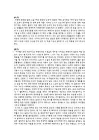 백년동안의 고독 독후감상문
