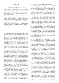 독서보고 7장 이성과 근대화