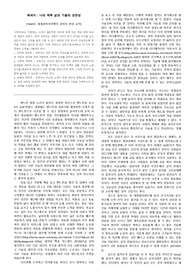 에세이-나의 하루 삶과 기술의 상관성
