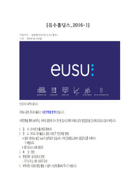 [최신/기적의 합격 자소서]유수홀딩스 합격 자소서,유수홀딩스 공채 자소서,홀딩스,한진,한진해운,한진해운홀딩스/면접 후기,예상 질문