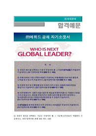 2016 상반기 ETUDE 신입사원 공개채용, 영업(관리/지원),  에뛰드  인력채용 , 에뛰드 자기소개서 + 각항목별 팁 + 면접예상질문, 아모레퍼시픽 자소서