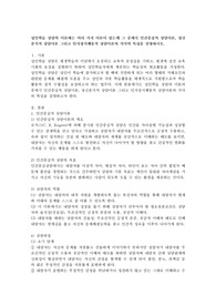 성인학습 상담의 이론에는 여러 가지 이론이 있는데 그 중에서 인간중심적 상담이론, 정신분석적 상담이론 그리고 인지정서행동적 상담이론의 각각의 특성을 설명하시오.