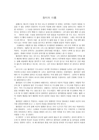 장미의 이름