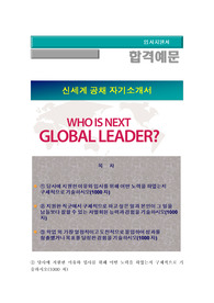 SSG.com 신입사원 모집, 신세계 [신입]대졸신입, 신세계 정규직 인력채용 , 신세계 자기소개서 + 각항목별 팁 + 면접예상질문, 신세계 자소서