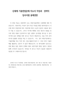 신세계 기출면접문제 자소서 작성과  경력직 입사시험 출제경향