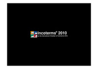 인코텀즈2010 소개와 역사