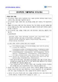 가톨릭대 수시 간호학과 자기소개서 (최종)