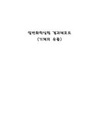 기체의 유출