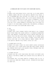 조직개발(OD)에 대한 미시적 관점과 거시적 관점에 대해 서술하시오.