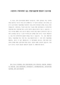 1700여개가 넘는 면접기출문제 한라 면접 후기 입사시험