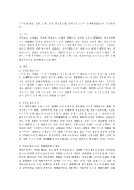가족문제(개념, 동향, 문제, 실태, 해결방안)를 사회복지 실천의 문제해결방안으로 분석하시오
