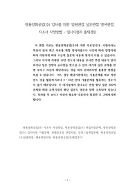 쌍용양회공업(주) 입사를 위한 임원면접 실무면접 영어면접 자소서 작성방법 - 입사시험과 출제경향