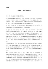 신화, 전설, 민담의 차이점