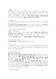 문법 범주의 개념과, 문법 범주가 실현되는 각 층위에 대해 예