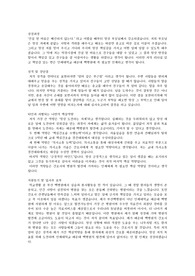 인제대학교 해운대 백병원 합격 자소서