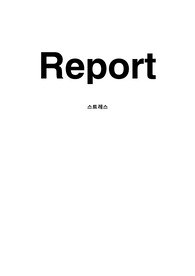 스트레스, 직무스트레스