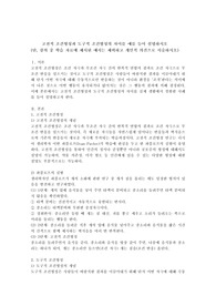고전적 조건형성과 도구적 조건형성의 차이를 예를 들어 설명하시오 (단 강의 중 학습자료에 제시된 예시는 제외하고 개인적 의견으로 서술하시오)