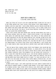 장미의 이름 감상문
