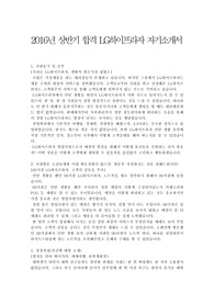 2016년 상반기 합격 LG하이프라자 자기소개서, 엘지 하이프라자 합격 자기소개서, 하이프라자 합격 자기소개서, 하이프라자 영업직 자기소개서, 자기소개서, LG하이프라자