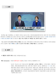 [간호학과 REPORT] 여성간호학 폐경 레포트 A+