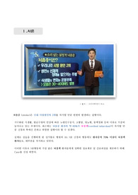 [간호학과 Case] 성인간호학실습 케이스 뇌졸중 A+