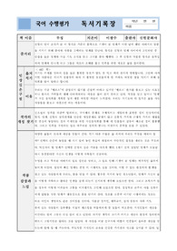 무정(독서기록장)