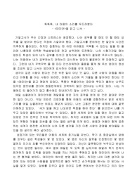 데미안 독서감상문