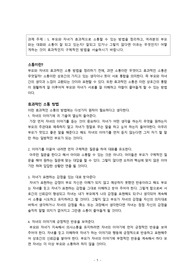 [예비부모교육]5. 부모와 자녀가 효과적으로 소통할 수 있는 방법을 정리하고, 여러분의 부모와는 대화와 소통이 잘 되고 있는지? 잘되고 있거나 그렇지 않다면 이유는 무엇인지? 어떻게하는 것이 효과적인지 구체적인 방법을 서술하시기 바랍니다.