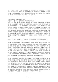 [예비부모교육]부모와 자녀관련 영화를 감상하고 가정환경과 부모, 자녀관계에 대해 구체적으로 서술하시오. 영화 속의 부모의 양육방법과 문제점, 자녀의 태도와 문제점을 서술(영화내용을 토대로 부모교육과 관련하여 궁극적으로 해결해야할 내용을 본인의 견해를 반영하여 기술하시기 바랍니다. 본인의 의견을 많이 쓰시기 바랍니다.)