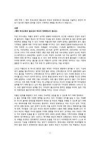 [예비부모교육] 과제 주제: 1. 예비 부모교육의 필요성과 부모의 양육태도의 중요성을 서술하고, 본인이 부모가 된다면 어떻게 준비할 것인지 구체적인 계획을 제시하시기 바랍니다.