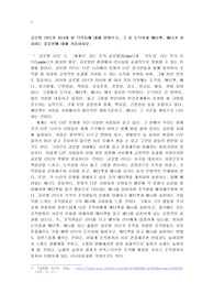 A+받은 (KCU)글로벌시대를위한글로벌매너 과제
