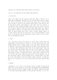 현대자동차 해피무브 합격 자기소개서 (해외봉사) 14년 겨울