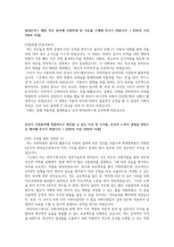 [現 연구원] 현대모비스 2015년 하반기 공채 - 최종합격 자기소개서