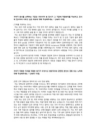 S-OIL 2015년 하반기 합격 자기소개서