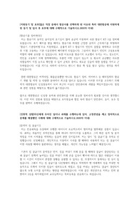 대한항공 2015년 하반기 합격 자기소개서