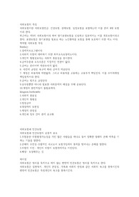 사회보험의 특징