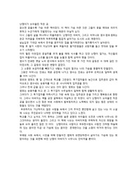난쟁이가 쏘아올린 작은 공 독후감상문