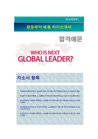 광동제약 각 부문 경력/신입 사원 자기소개서, 의약품품질관리