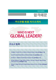 노루페인트 자기소개서+ 자기소개서 팁 + 면접예상문제