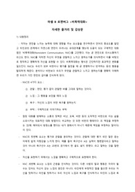 마셸 B 로젠버그 &lt;비폭력대화&gt; 자세한 줄거리 및 감상문