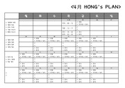 학업계획서